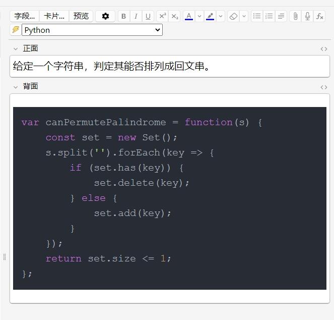 Markdown 制作 Anki 记忆卡并实现代码高亮 封面图